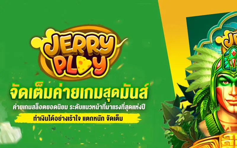 JERRYPLAY-m